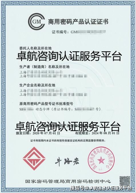商用密碼產品認證與防火門3C認證 從合規到安全的雙重保障