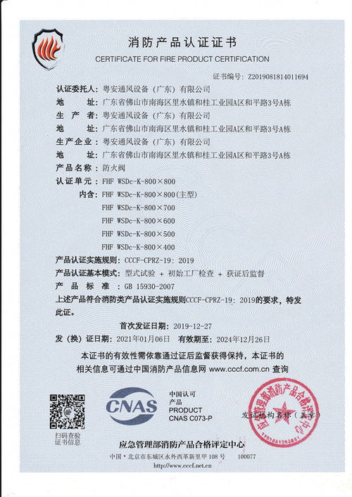 專業(yè)防火閥定制 佛山灝龍3C認證消防排煙設備生產(chǎn)服務