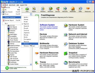 電腦軟硬件愛好者的系統(tǒng)工具寶典 從評測到選購全方位解析