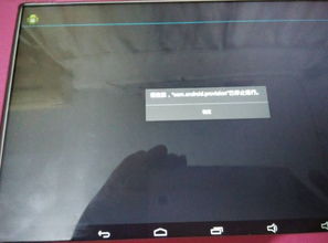 平板電腦U30豌豆2恢復出廠設置后無法進入系統(tǒng)的解決方案