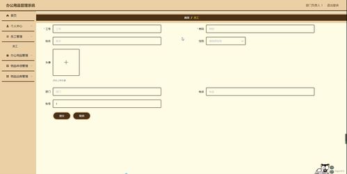 SpringBoot辦公用品管理系統(tǒng) Y758M計算機(jī)畢業(yè)設(shè)計源碼的研究與實(shí)踐